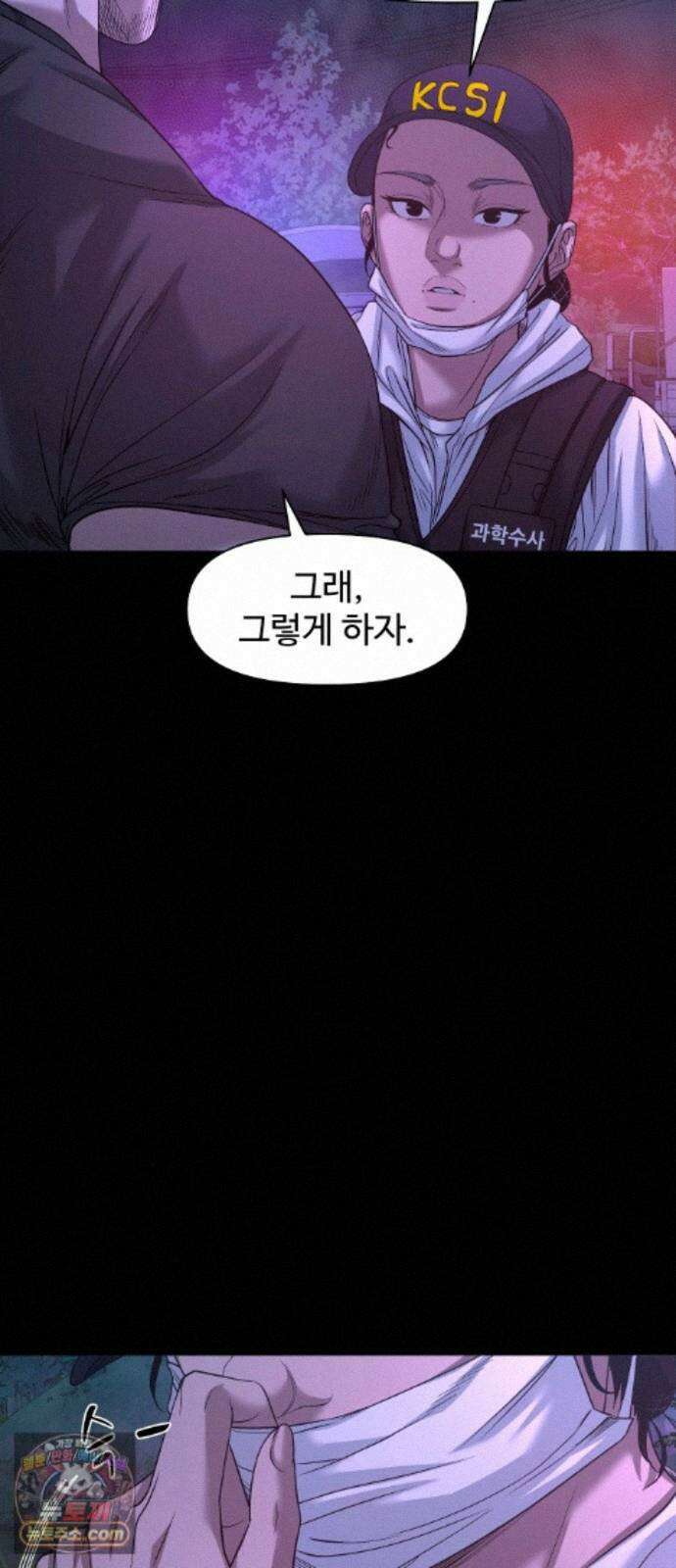 귀촌리 98화_동경의 완성 13