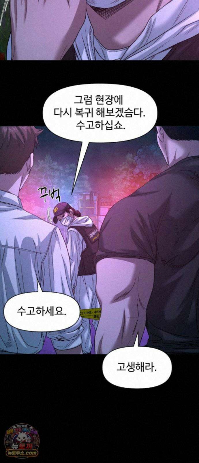 귀촌리 98화_동경의 완성 14