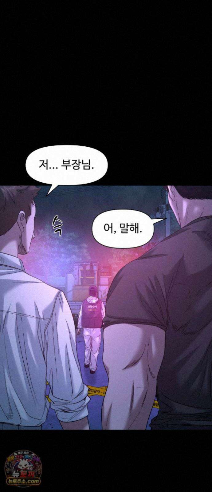 귀촌리 98화_동경의 완성 15