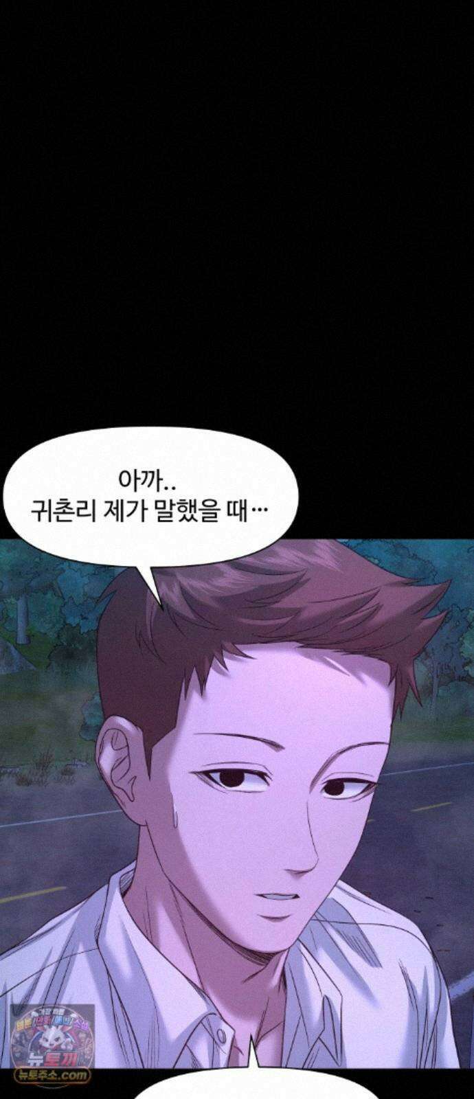 귀촌리 98화_동경의 완성 16
