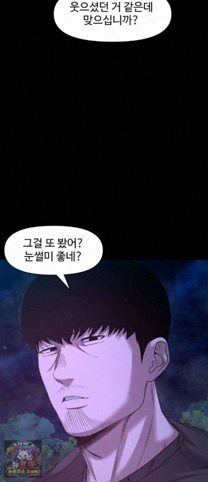 귀촌리 98화_동경의 완성 17