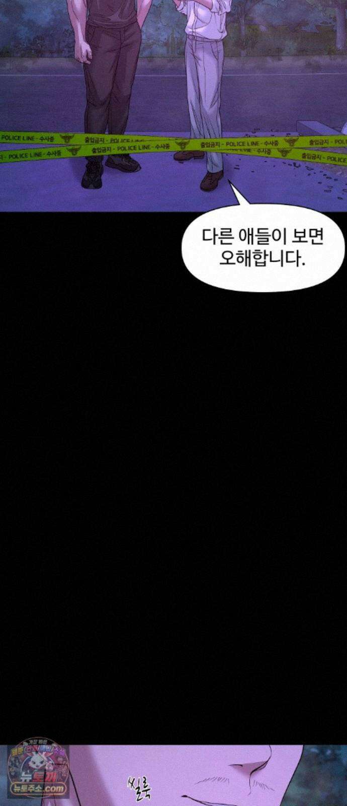 귀촌리 98화_동경의 완성 19