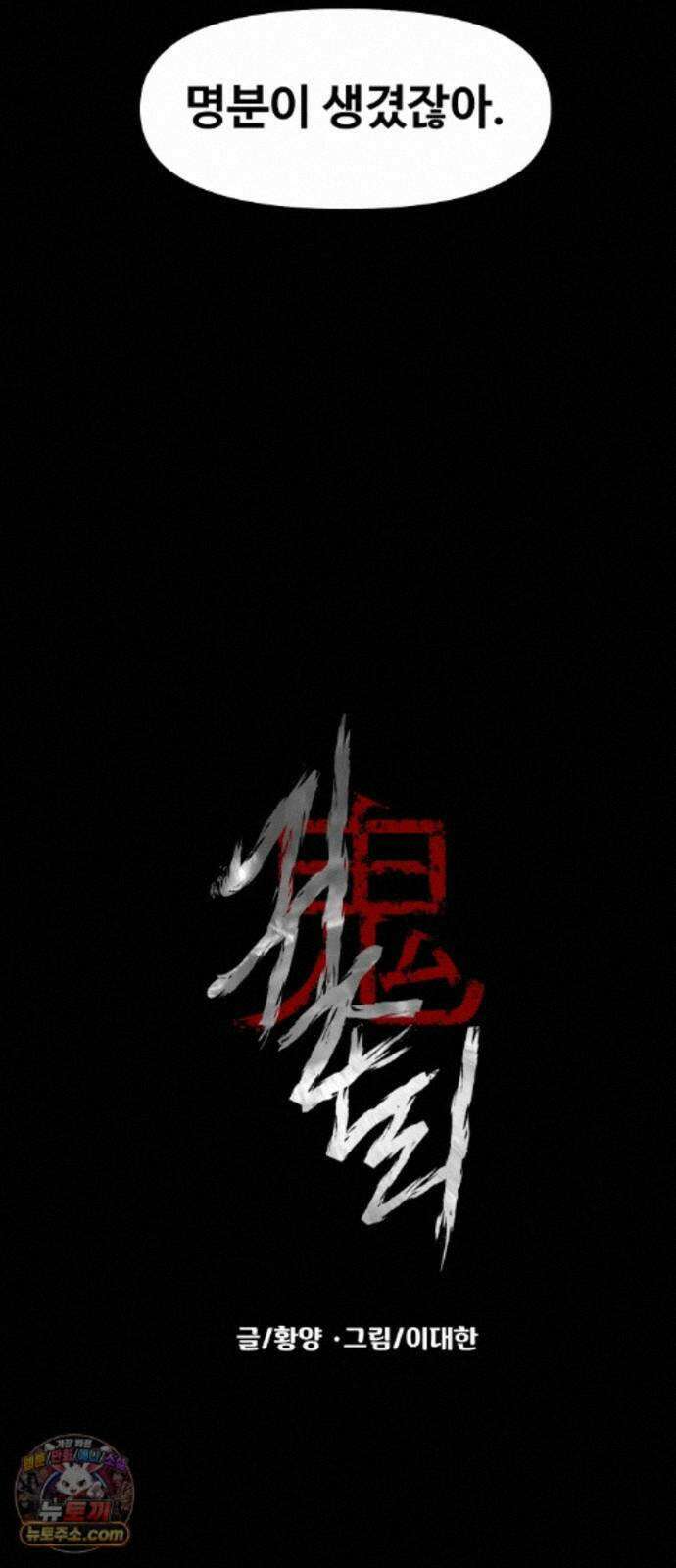 귀촌리 98화_동경의 완성 21