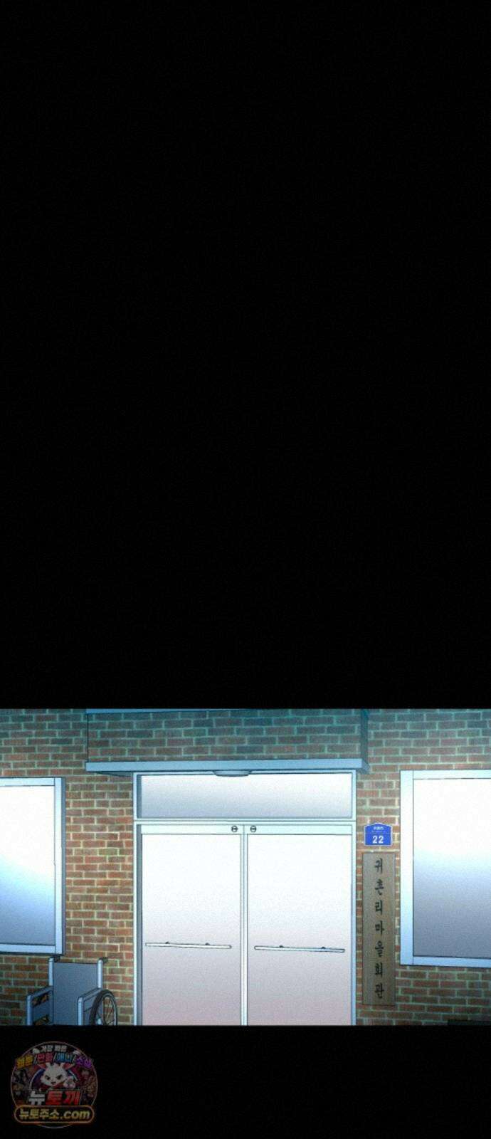 귀촌리 98화_동경의 완성 22