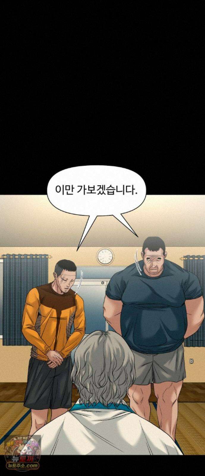 귀촌리 98화_동경의 완성 23