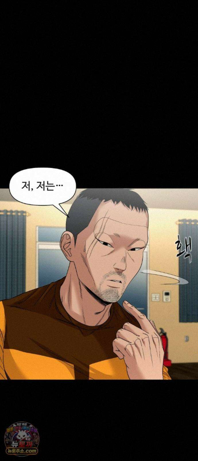 귀촌리 98화_동경의 완성 27
