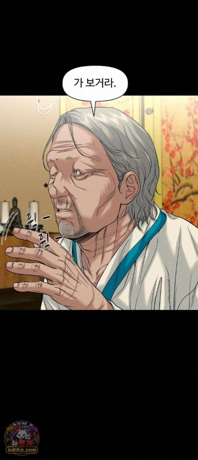 귀촌리 98화_동경의 완성 28