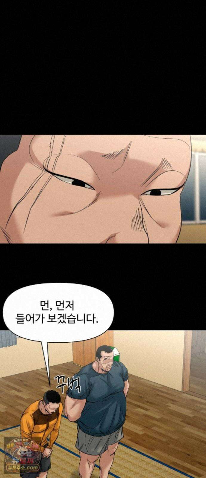 귀촌리 98화_동경의 완성 29