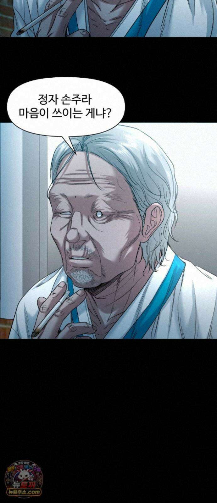 귀촌리 98화_동경의 완성 35
