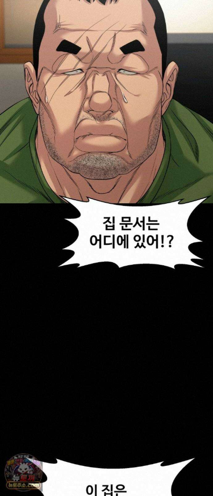 귀촌리 98화_동경의 완성 38