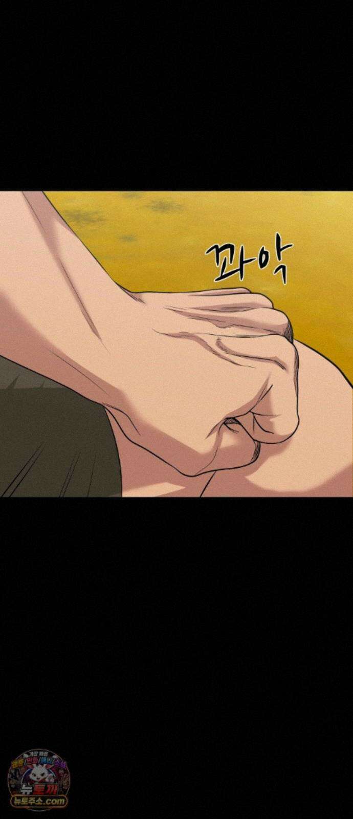 귀촌리 98화_동경의 완성 41
