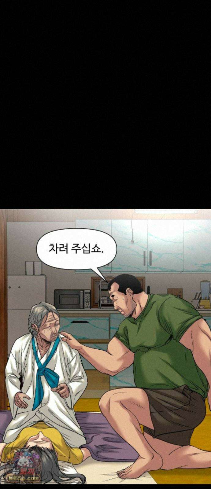 귀촌리 98화_동경의 완성 44