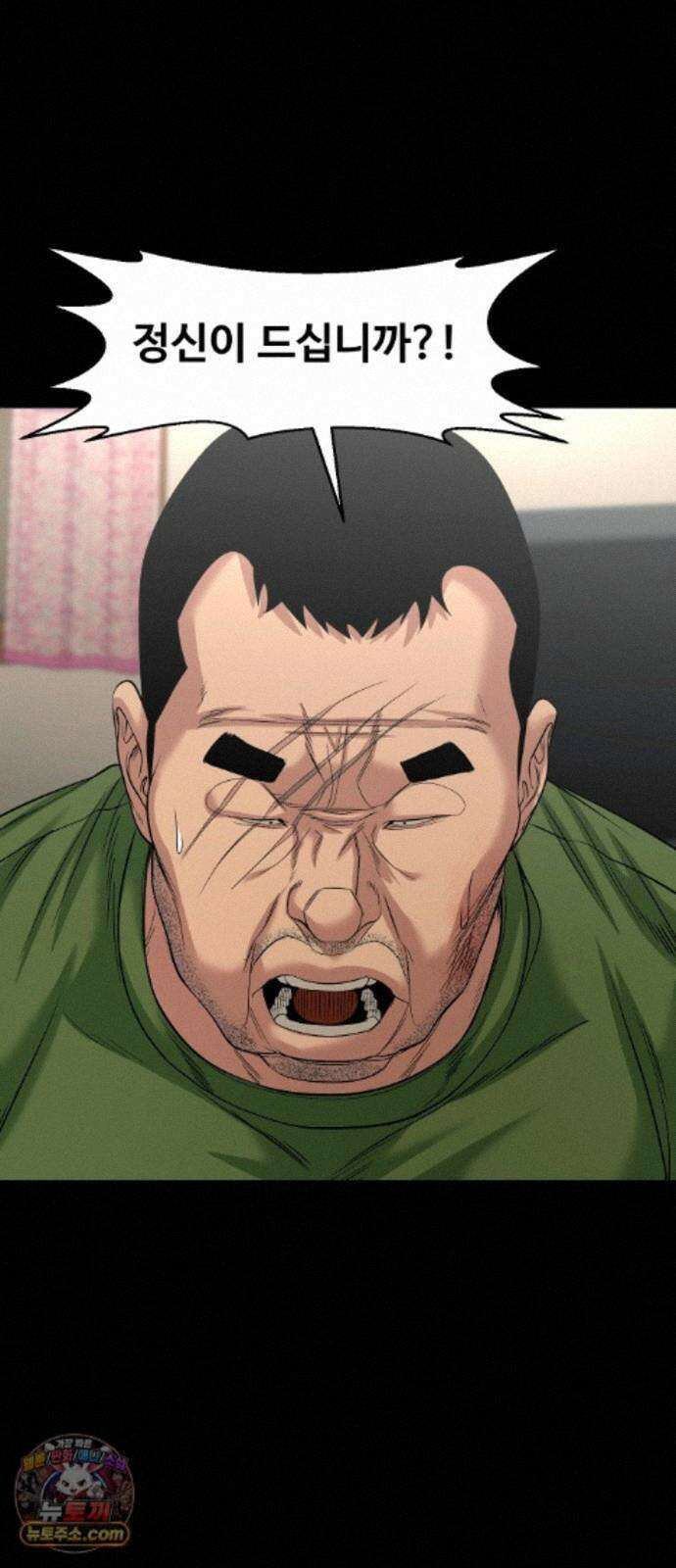 귀촌리 98화_동경의 완성 51