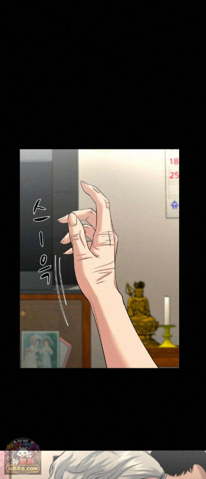 귀촌리 98화_동경의 완성 52