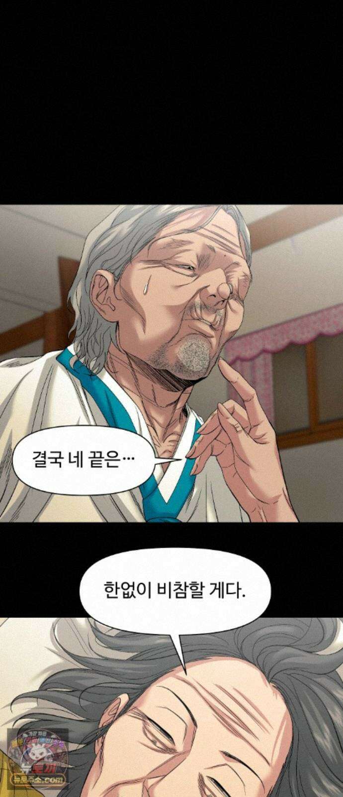 귀촌리 98화_동경의 완성 55