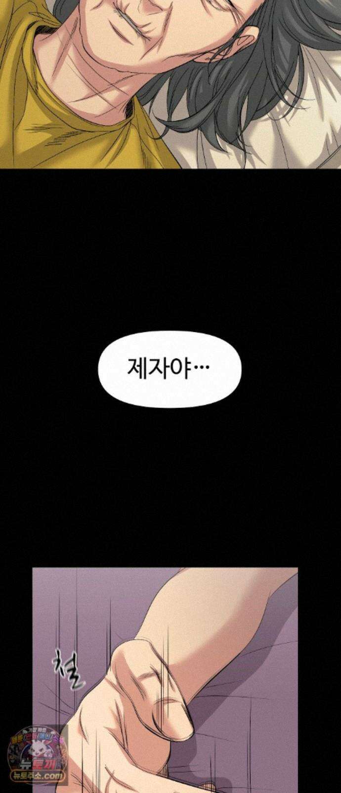 귀촌리 98화_동경의 완성 56