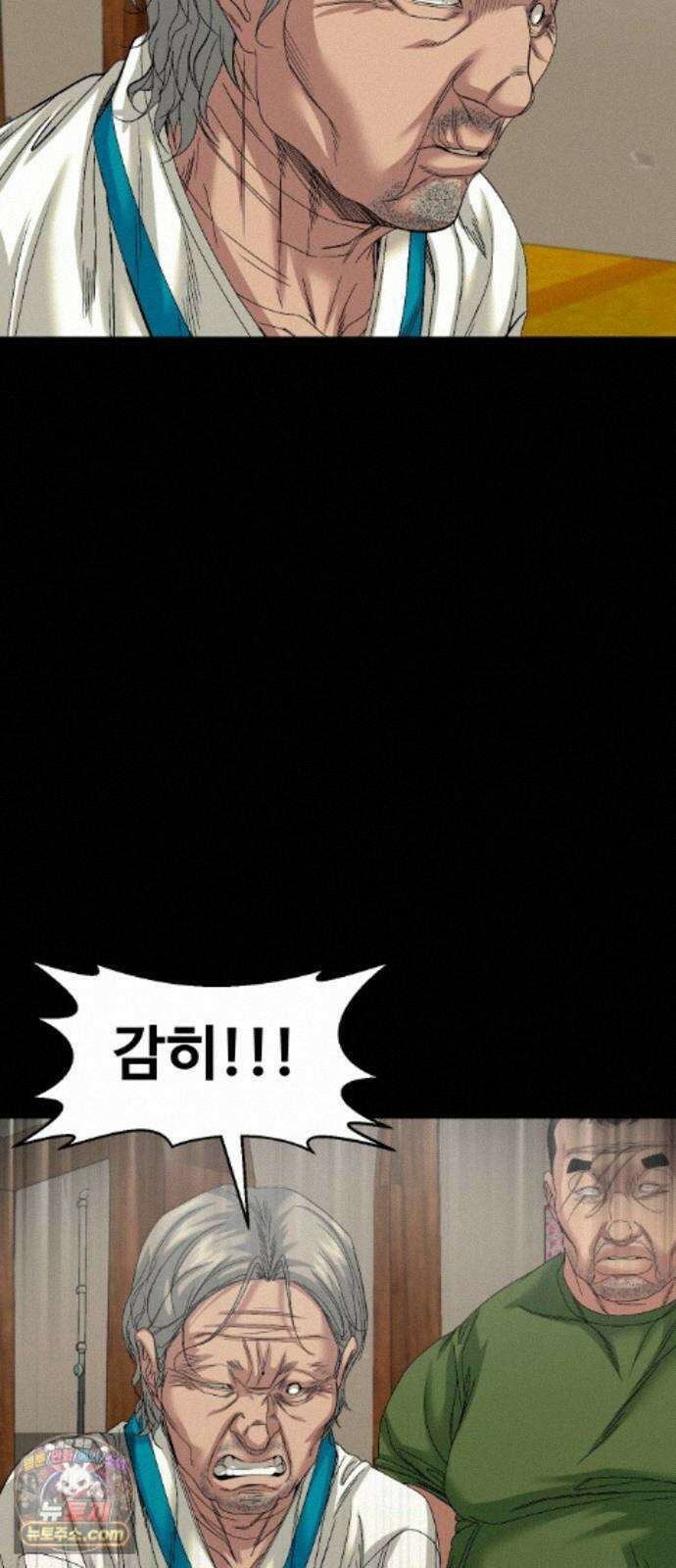 귀촌리 98화_동경의 완성 58