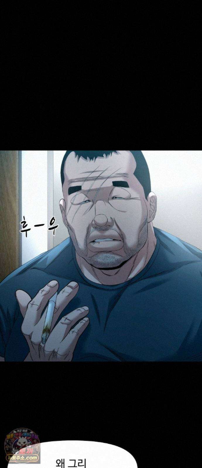 귀촌리 98화_동경의 완성 61