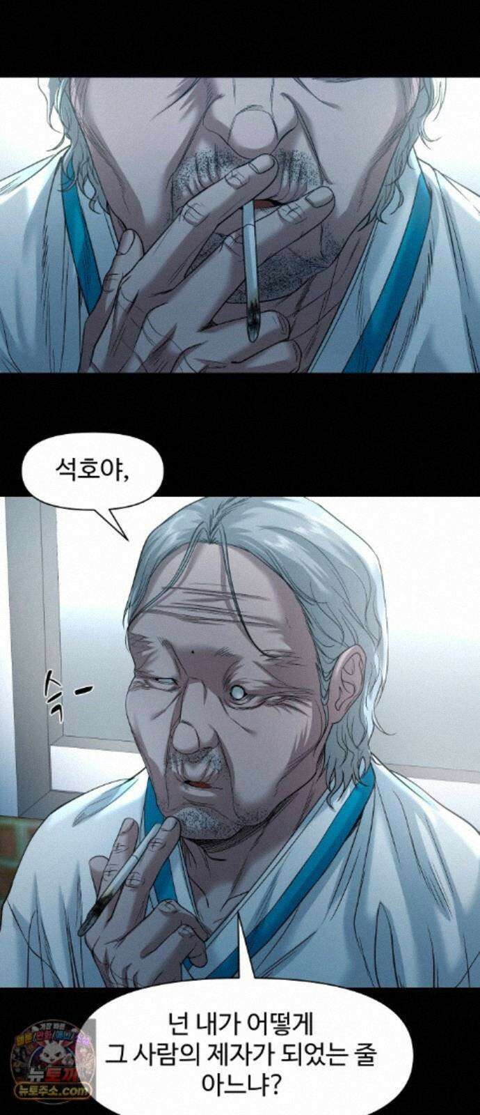 귀촌리 98화_동경의 완성 63