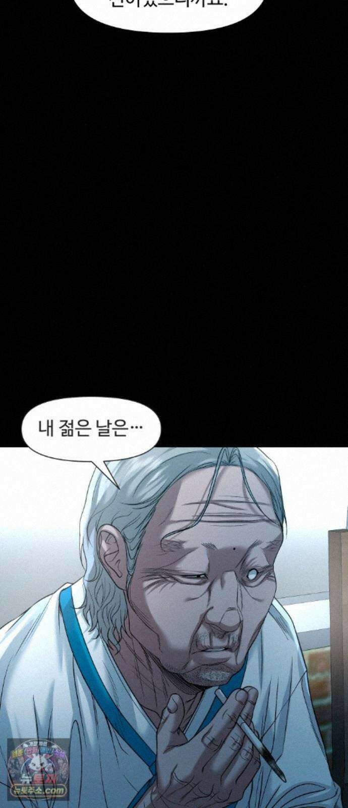 귀촌리 98화_동경의 완성 65