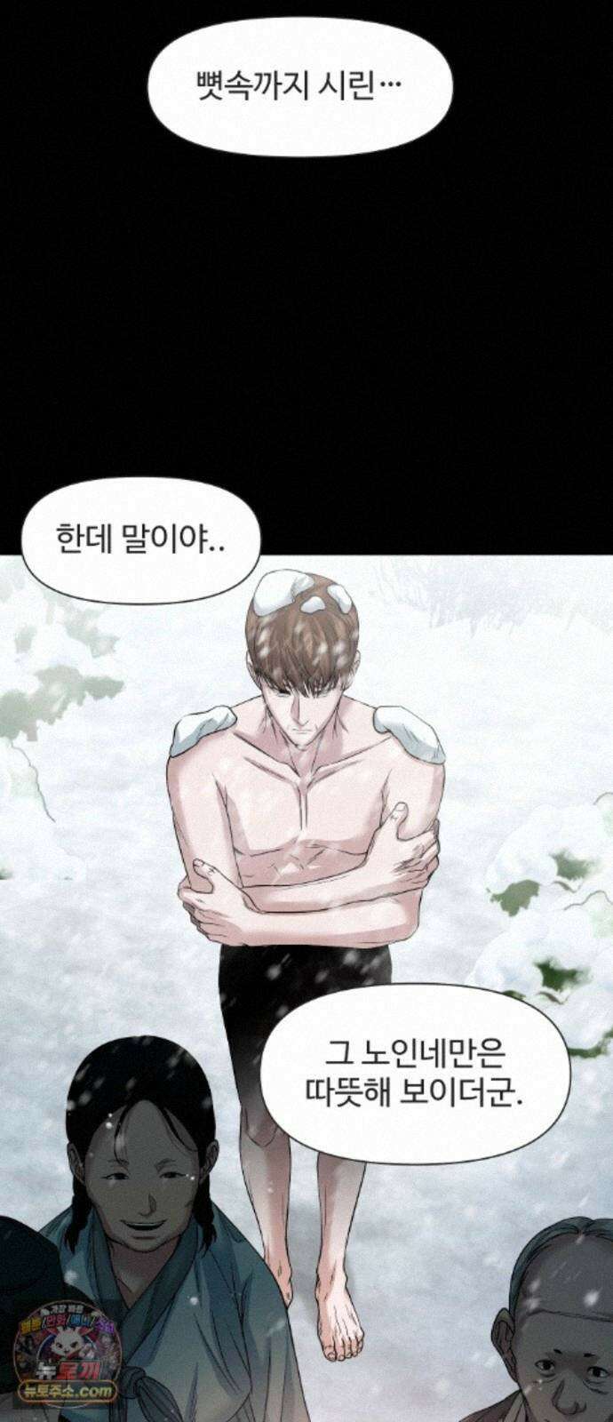 귀촌리 98화_동경의 완성 68