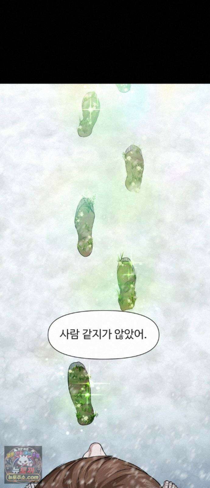귀촌리 98화_동경의 완성 70