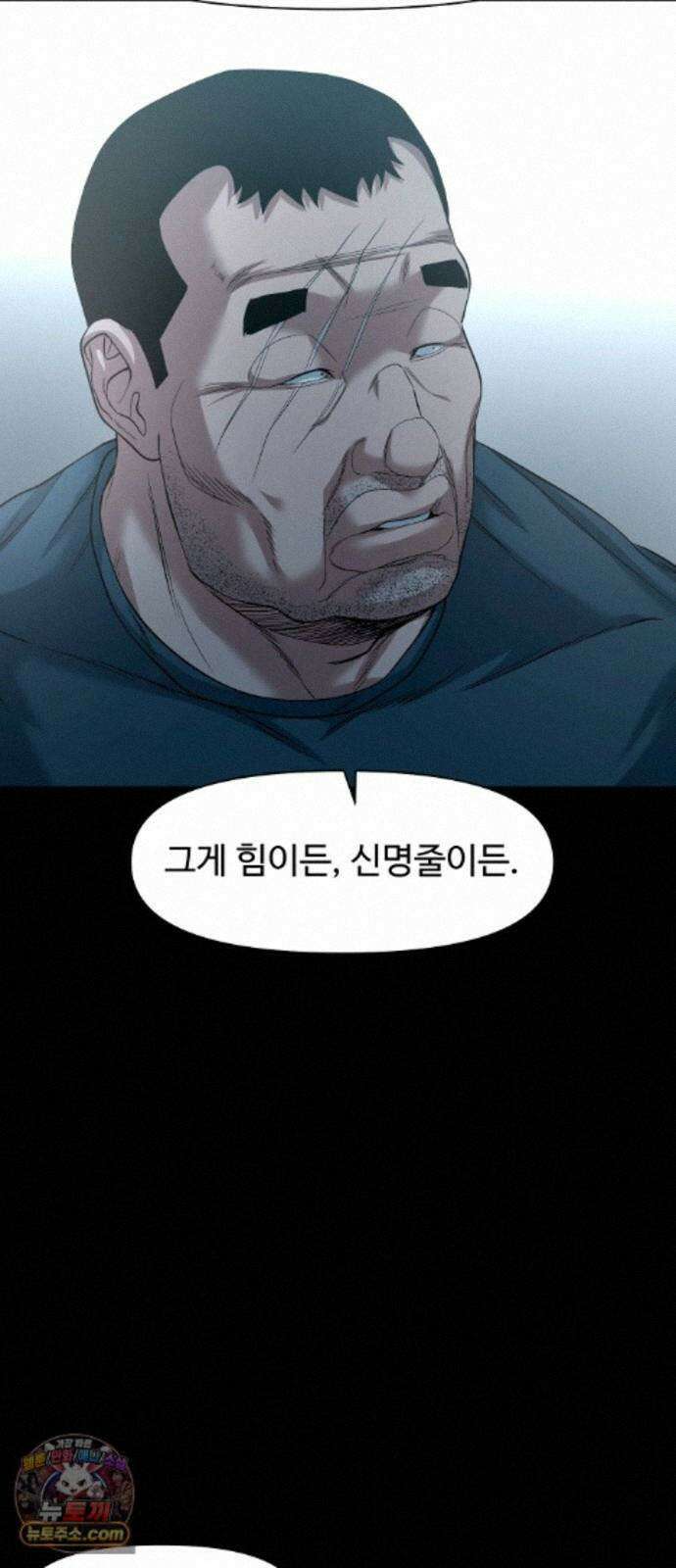 귀촌리 98화_동경의 완성 74