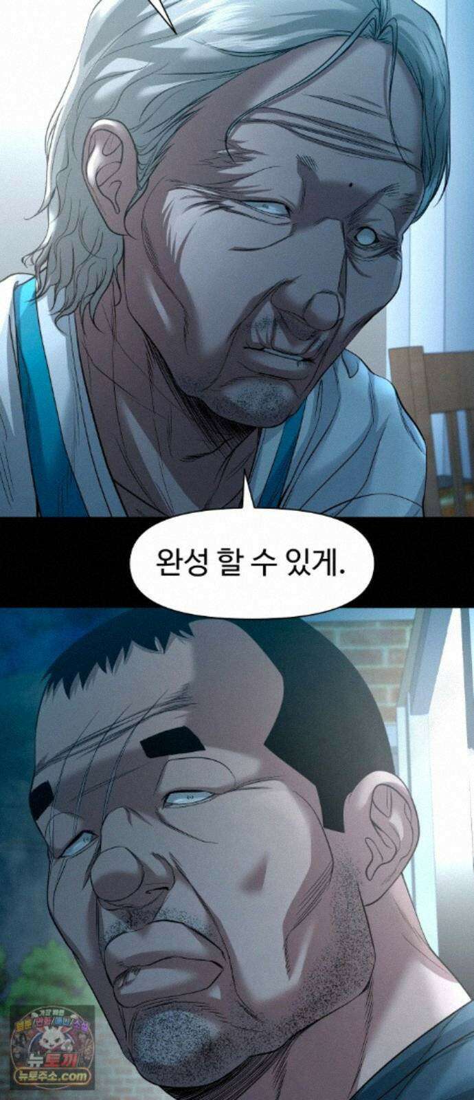 귀촌리 98화_동경의 완성 77