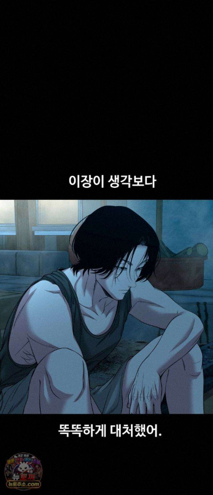 귀촌리 98화_동경의 완성 80