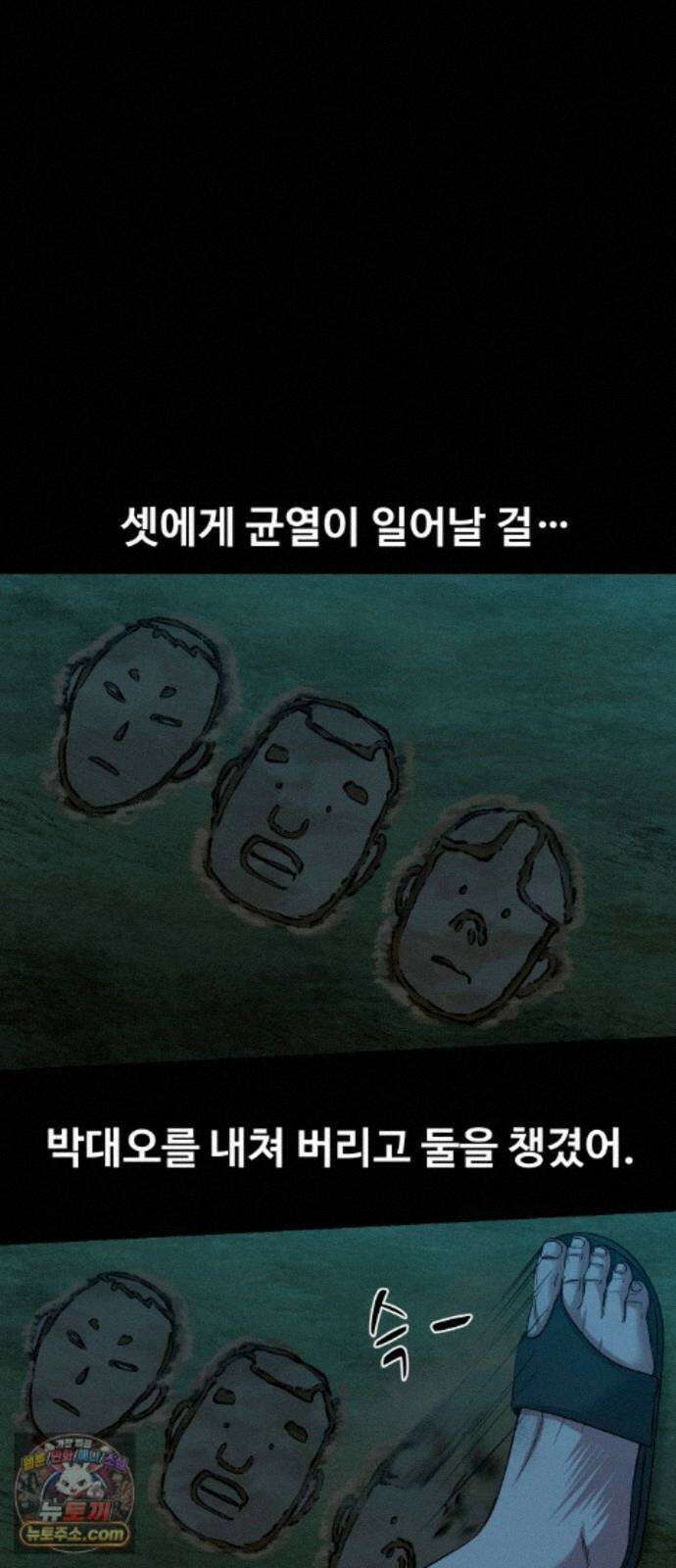 귀촌리 98화_동경의 완성 81