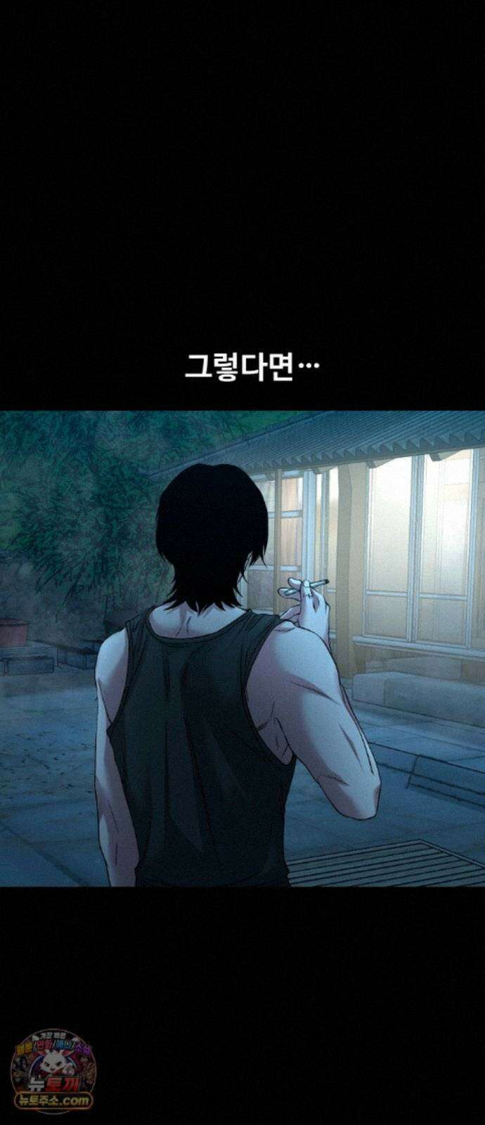 귀촌리 98화_동경의 완성 89