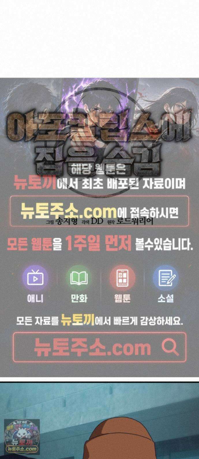 아포칼립스에 집을 숨김 106화 1