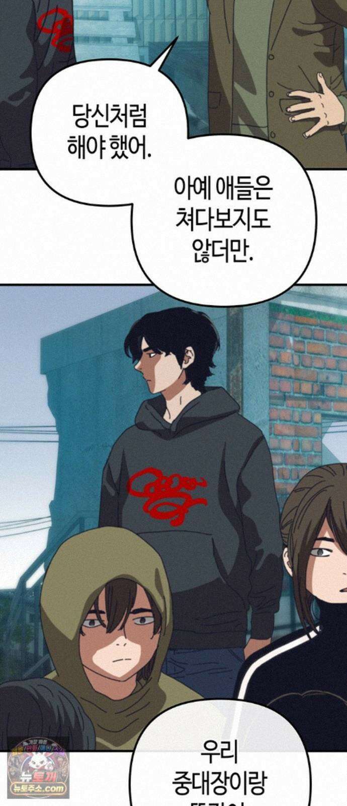 아포칼립스에 집을 숨김 106화 4