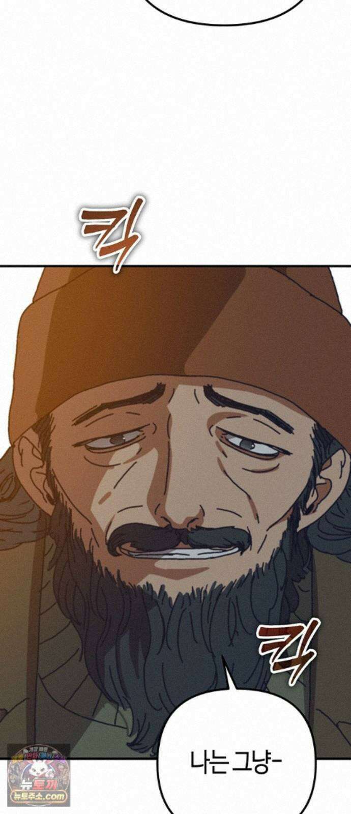 아포칼립스에 집을 숨김 106화 48