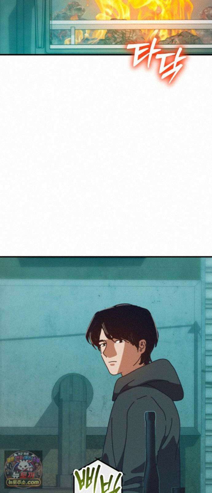 아포칼립스에 집을 숨김 106화 54