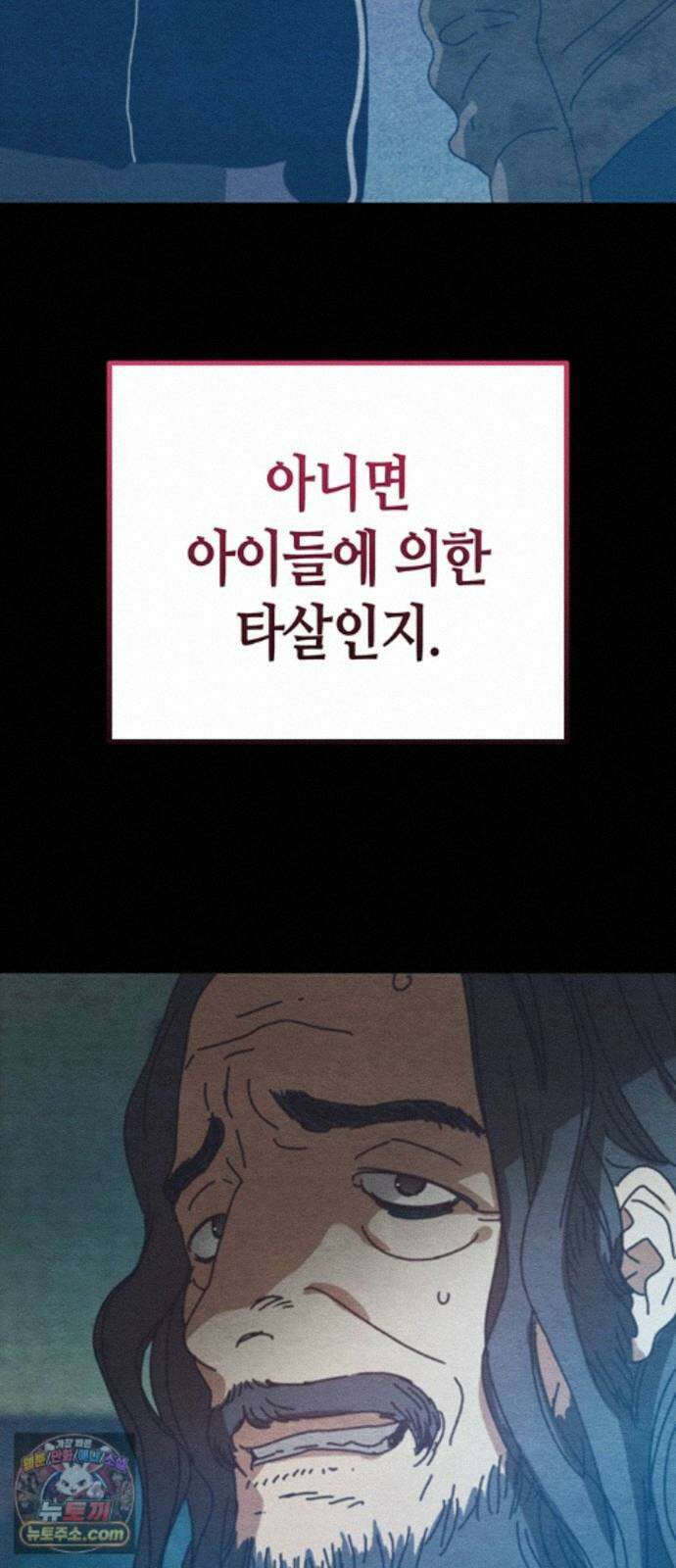 아포칼립스에 집을 숨김 106화 63