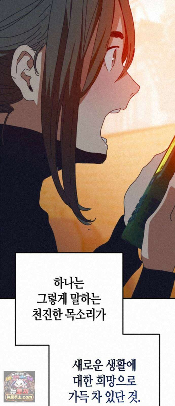 아포칼립스에 집을 숨김 106화 66