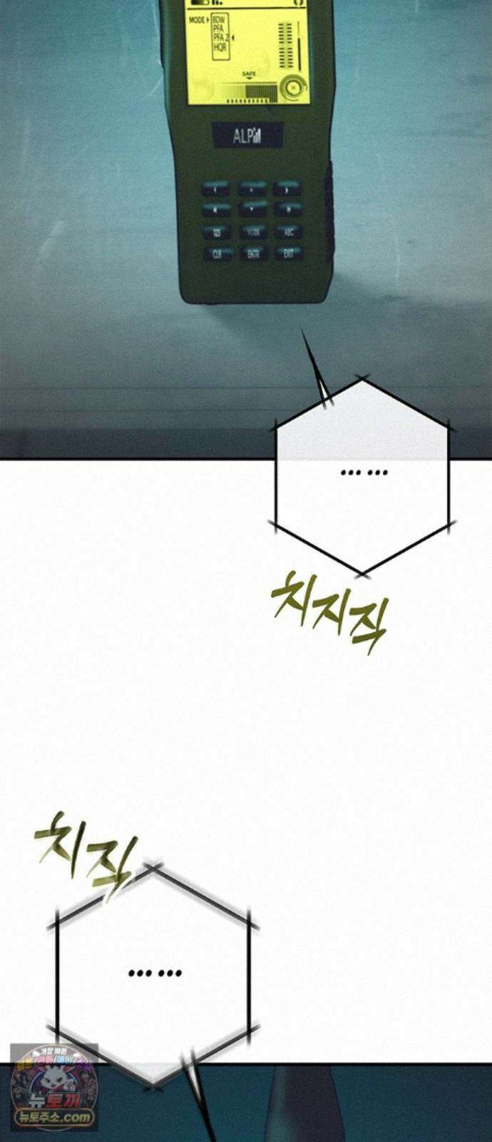 아포칼립스에 집을 숨김 106화 85