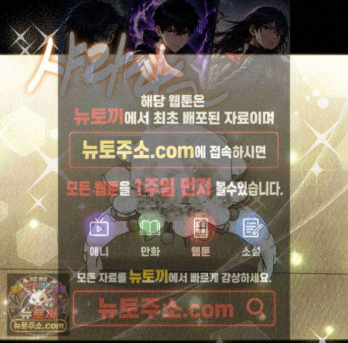 신을 품는 방법 외전 16화 1