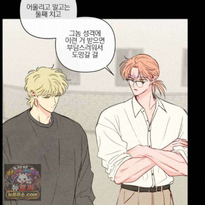신을 품는 방법 외전 16화 6