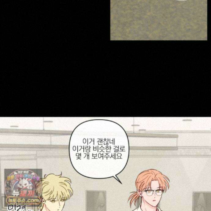 신을 품는 방법 외전 16화 9