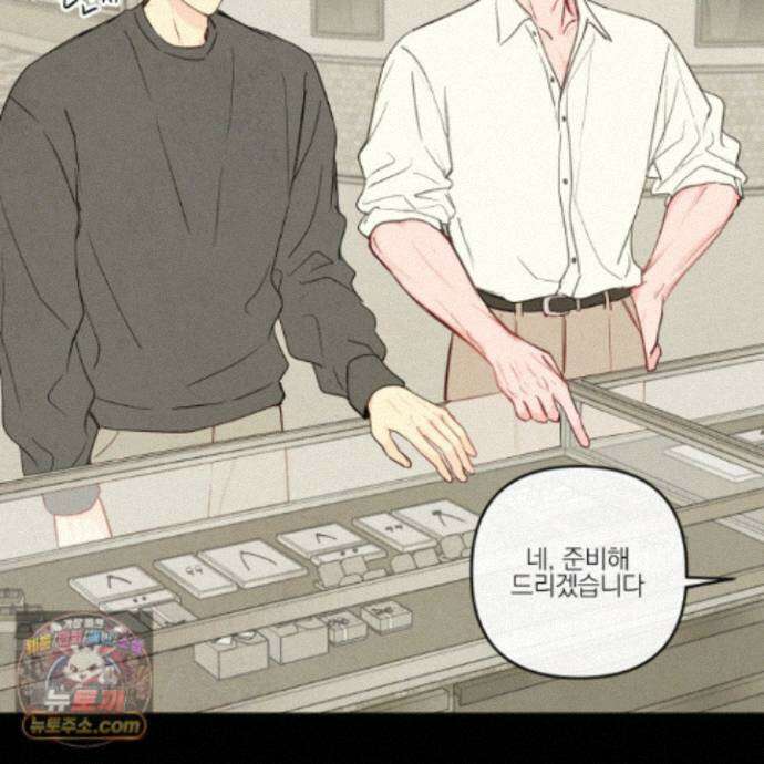 신을 품는 방법 외전 16화 10