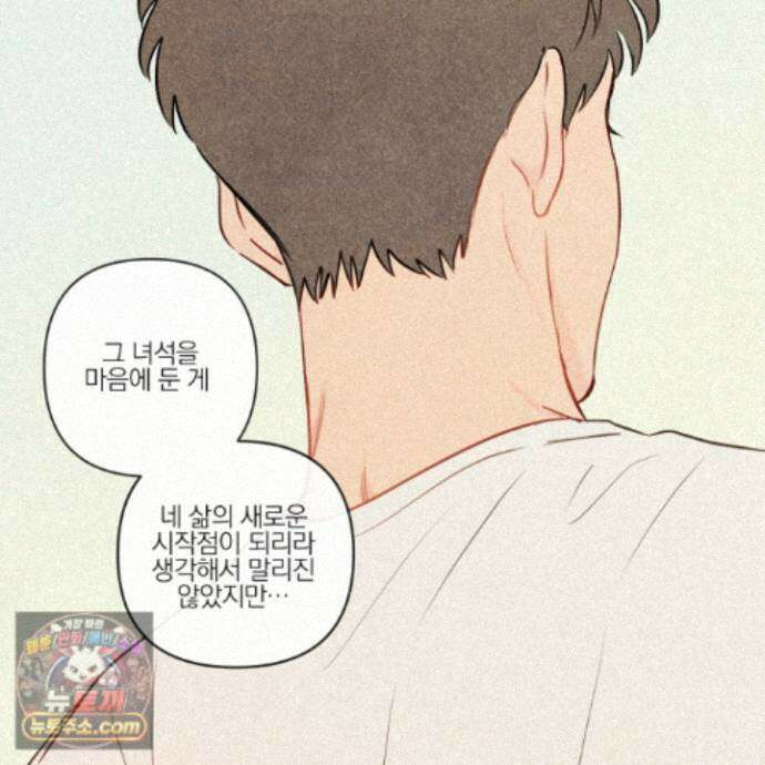 신을 품는 방법 외전 16화 27