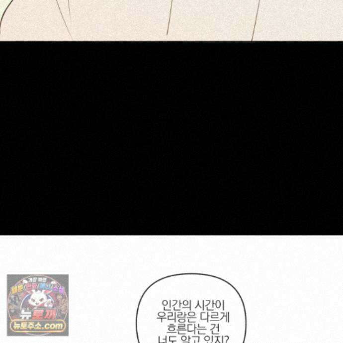 신을 품는 방법 외전 16화 28