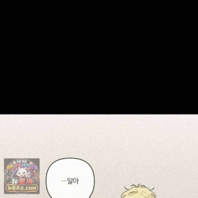 신을 품는 방법 외전 16화 31