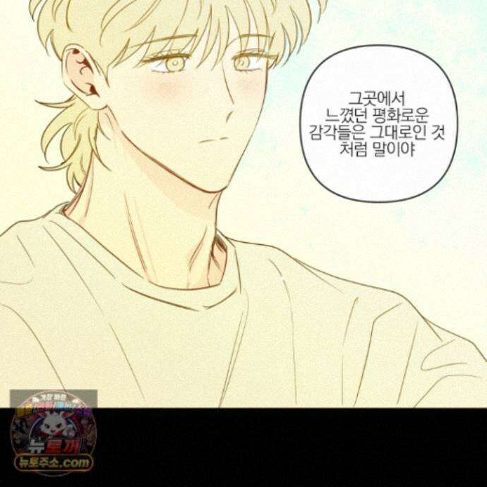 신을 품는 방법 외전 16화 40