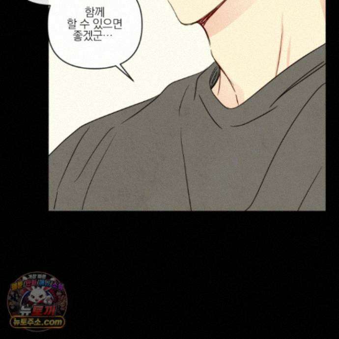 신을 품는 방법 외전 16화 47