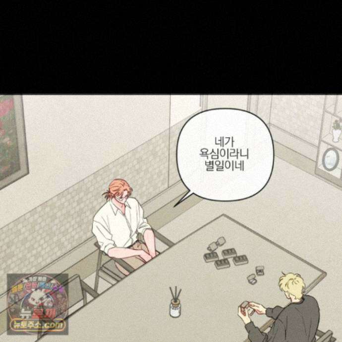 신을 품는 방법 외전 16화 48