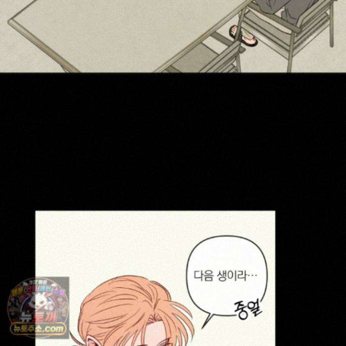 신을 품는 방법 외전 16화 49