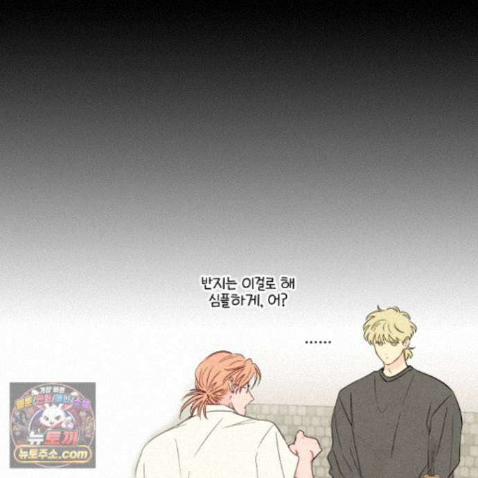 신을 품는 방법 외전 16화 52